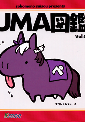 【賽馬娘】UMA圖鑒