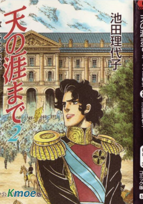 天の涯まで～ポーランド秘史