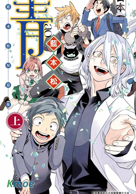 青-藍本松短篇集-