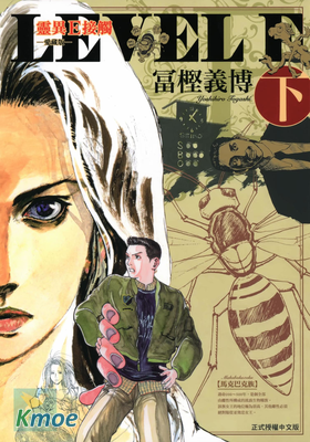 靈異E接觸(愛藏版)