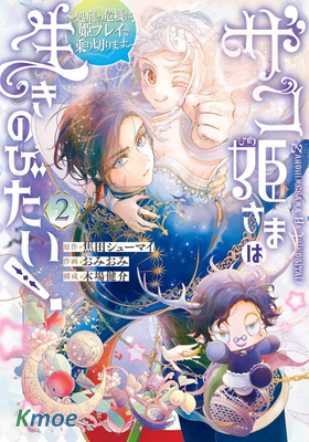 菜鳥公主自強不息