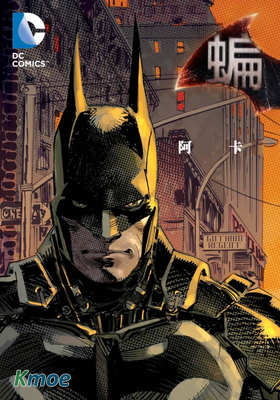 蝙蝠俠-阿卡姆騎士