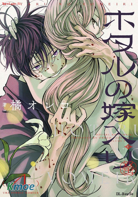 ホタルの嫁入り