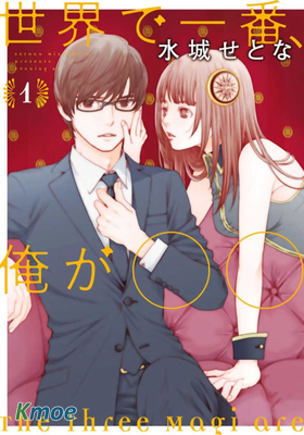 老子是世界第一