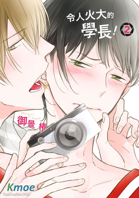 令人火大的學長！
