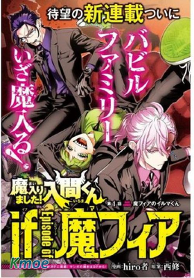 if Episode of 魔手黨