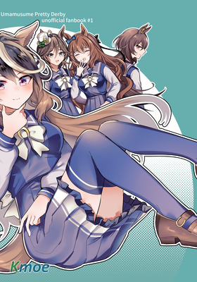 【賽馬娘】皇帝曲折戀愛譚