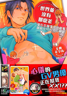 世界並沒有那麼差