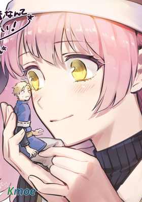 就不該和魔女結婚！