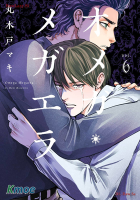 オメガ・メガエラ