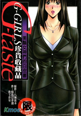 G-taste G-Girls 珍貴收藏品 美麗女神們的白皮書