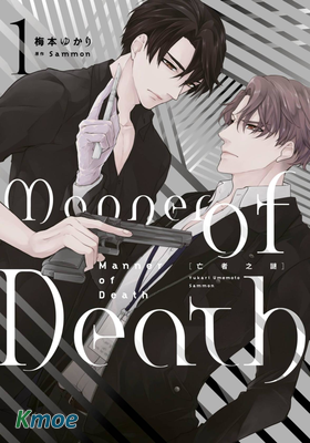 亡者之謎 Manner of Death