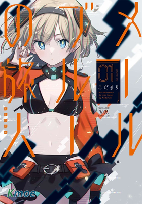 信息之海的旅人