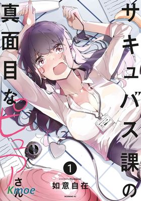 魅魔科正經的蒲亞小姐