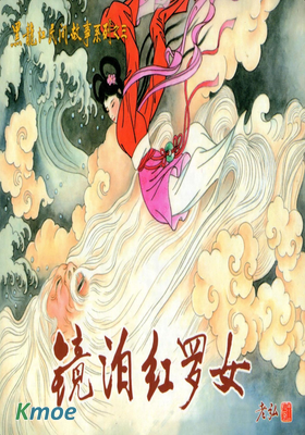 黑龍江民間故事