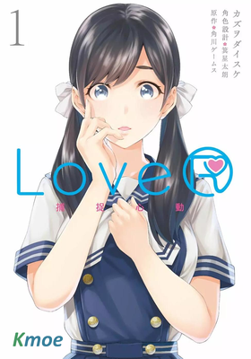 LoveR捕捉心動
