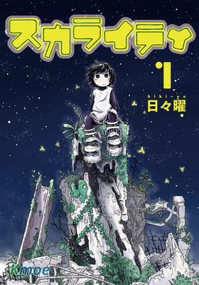 於終焉世界的送葬紀行