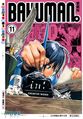 爆漫王(愛藏版)