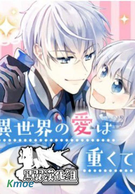 惡役大小姐的兄長不是可攻略對象！！