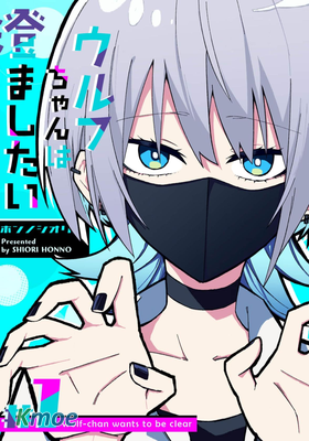 獨狼女孩的單相思