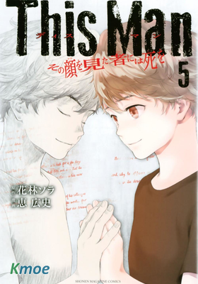 This Man 為看到那張臉的人帶來死亡