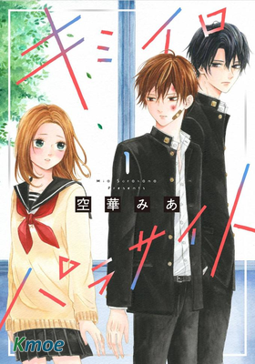 棲身於你