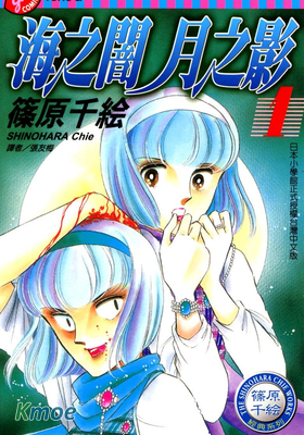 海之闇月之影