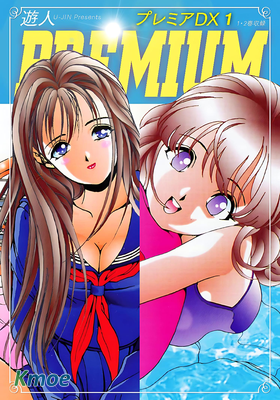 ＰＲＥＭＩＵＭ