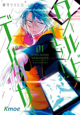 Worldend Debugger