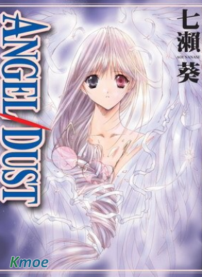 Angel/Dust 天使回憶