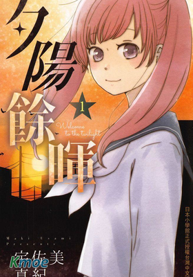 夕陽餘暉