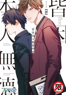 皆因本人無德所致