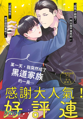 少爺與少主先生