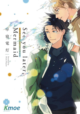 See You Later, Mermaid