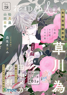 年年百暗殺戀歌