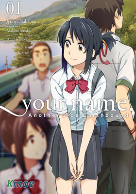 your name. Another Side: Earthbound