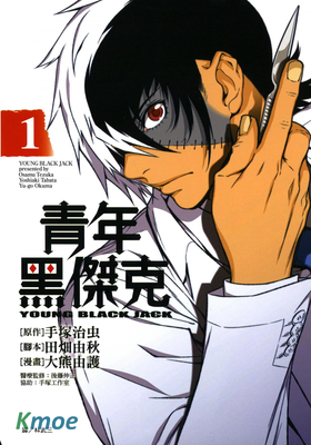 青年黑傑克