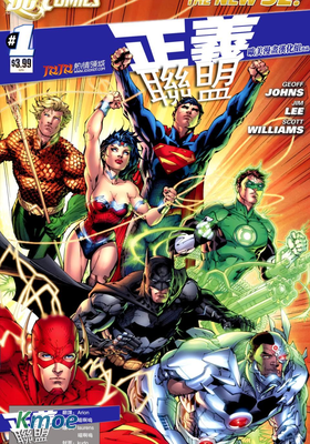 正義聯盟 (新52)