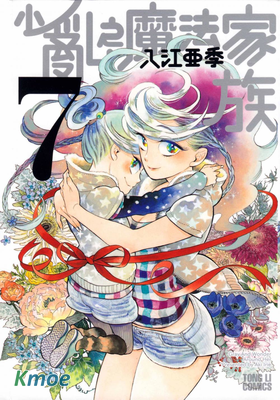 小亂之魔法家族