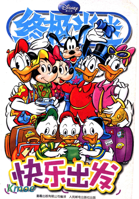 終極米迷口袋書