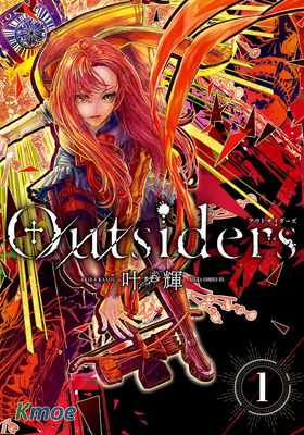 Outsiders