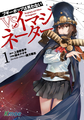 不吉波普不笑 VS幻想者