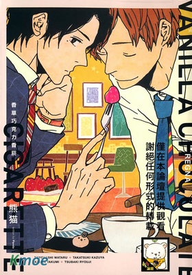 香草巧克力香菸