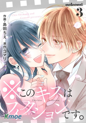 ※這個親親是編造出來的