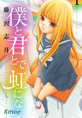 架起你我的彩虹