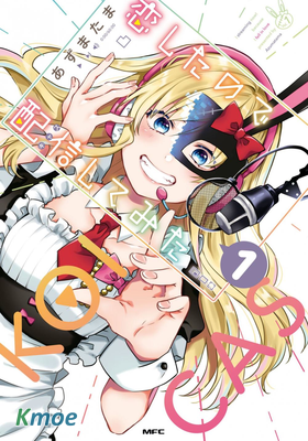 因為戀愛於是開始直播