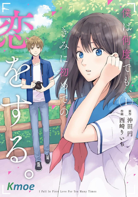 不管多少次，我的初戀都是你。