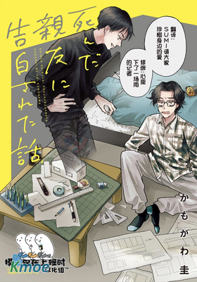 死去的摯友向我表白了