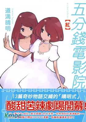 五分錢電影院