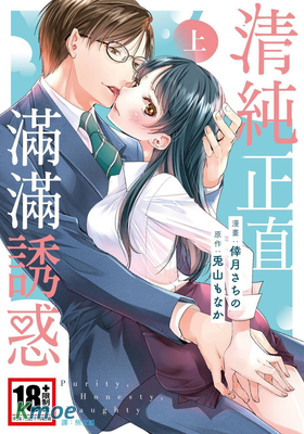 青春正直滿滿誘惑